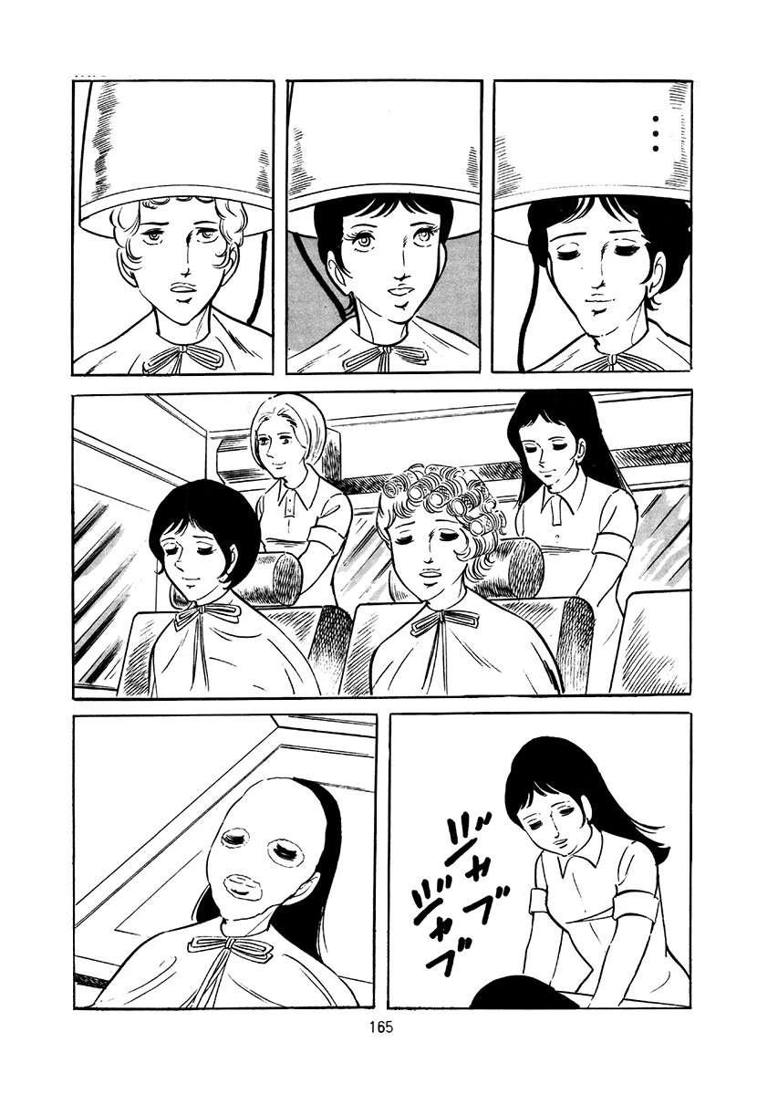 高校生无赖控 第4卷 第165页