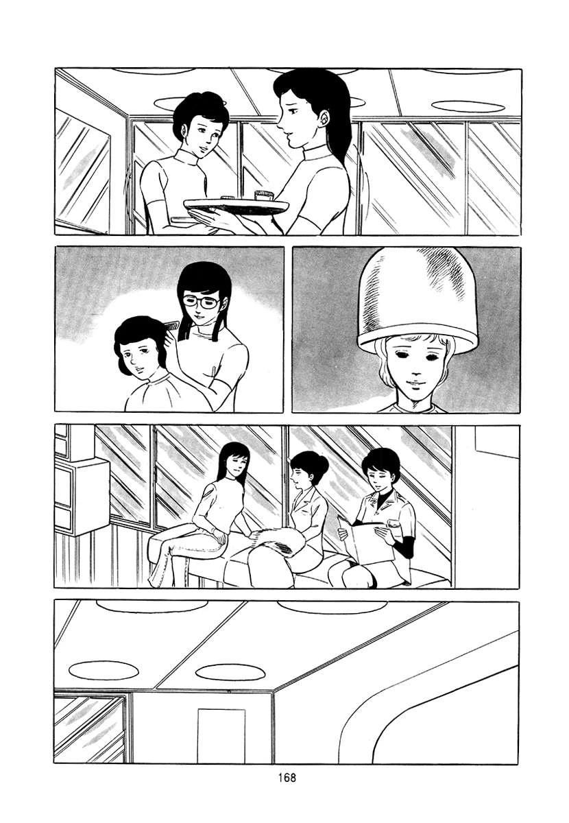 高校生无赖控 第4卷 第168页