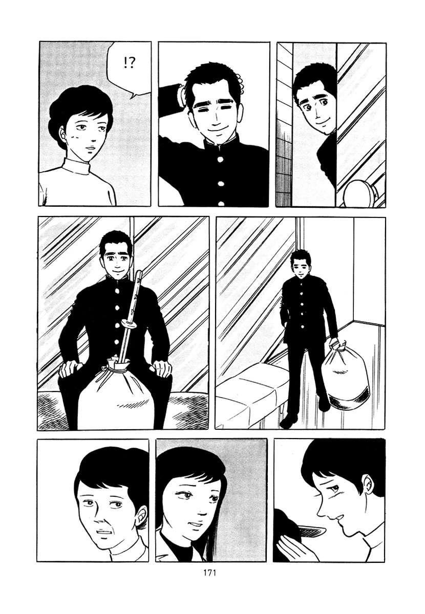 高校生无赖控 第4卷 第171页
