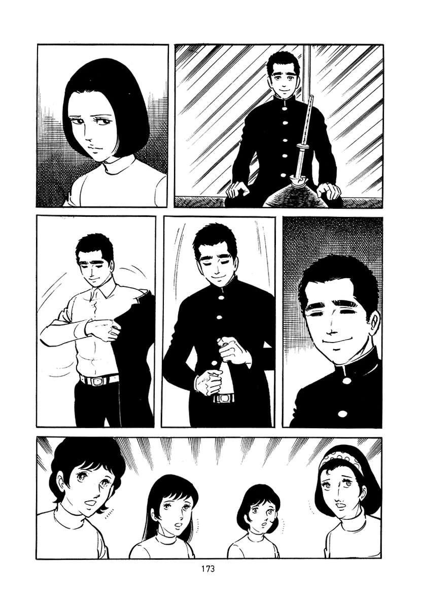 高校生无赖控 第4卷 第173页