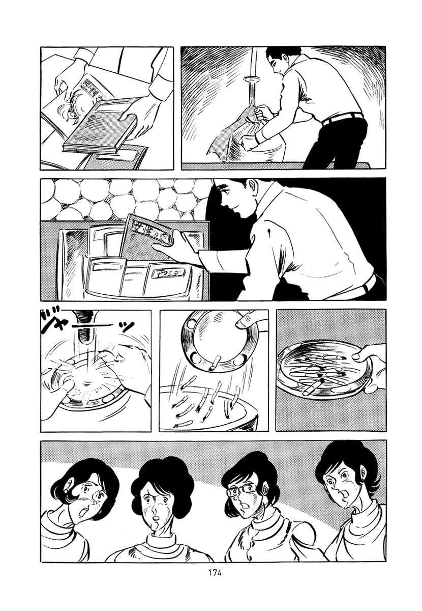 高校生无赖控 第4卷 第174页
