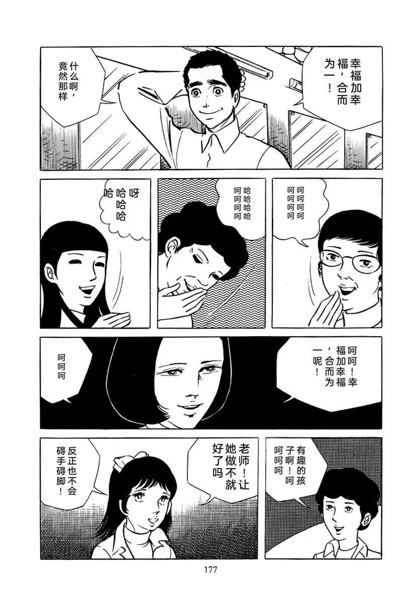 高校生无赖控 第4卷 第177页