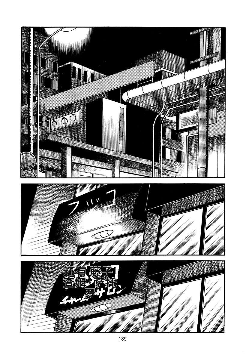 高校生无赖控 第4卷 第189页