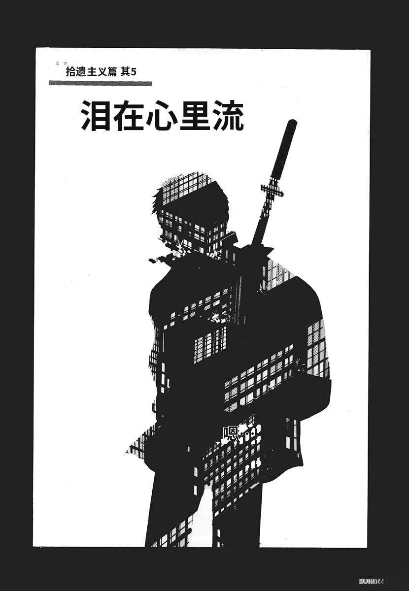 高校生无赖控 第4卷 第3页