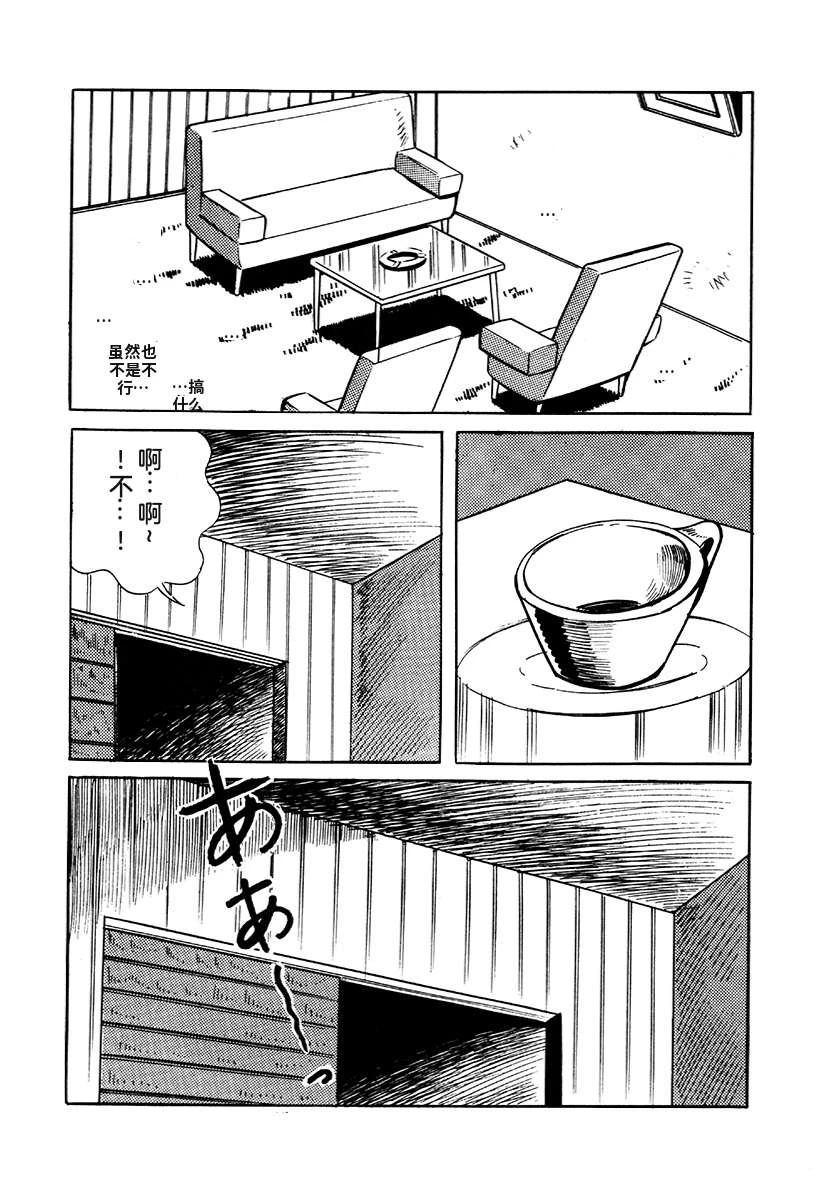 高校生无赖控 第4卷 第220页