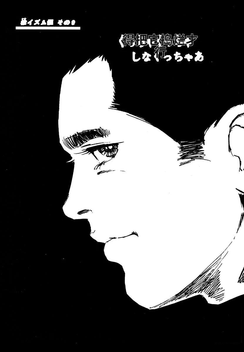 高校生无赖控 第4卷 第222页