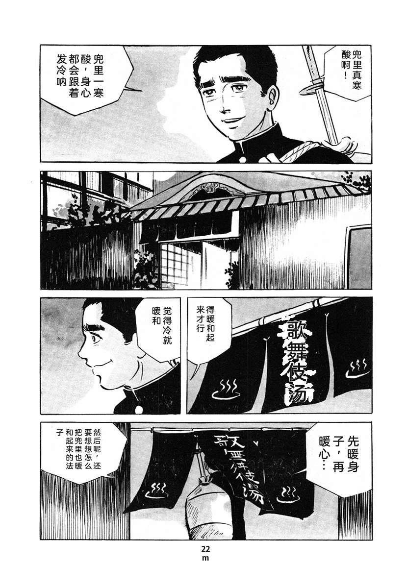 高校生无赖控 第4卷 第224页