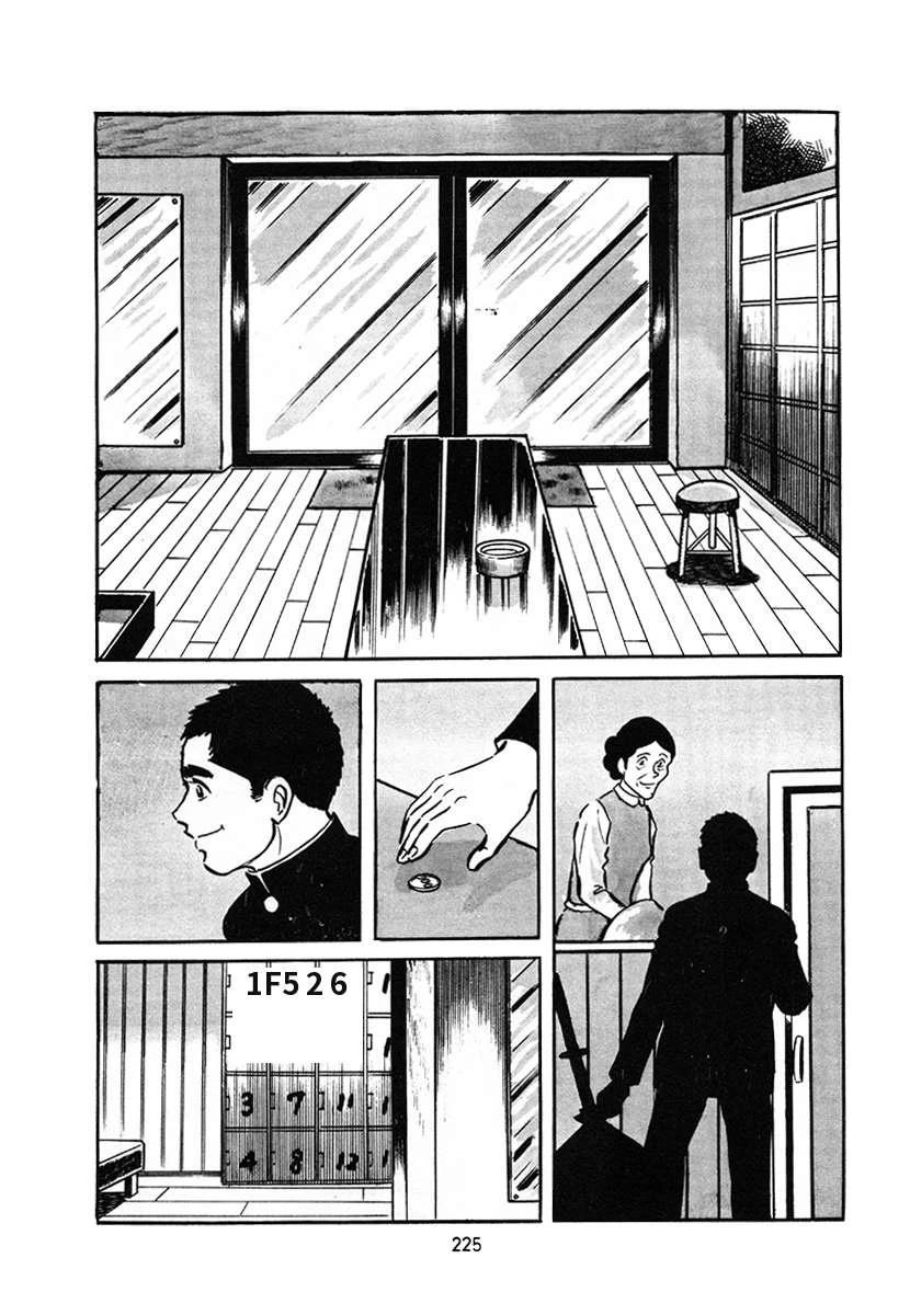 高校生无赖控 第4卷 第225页