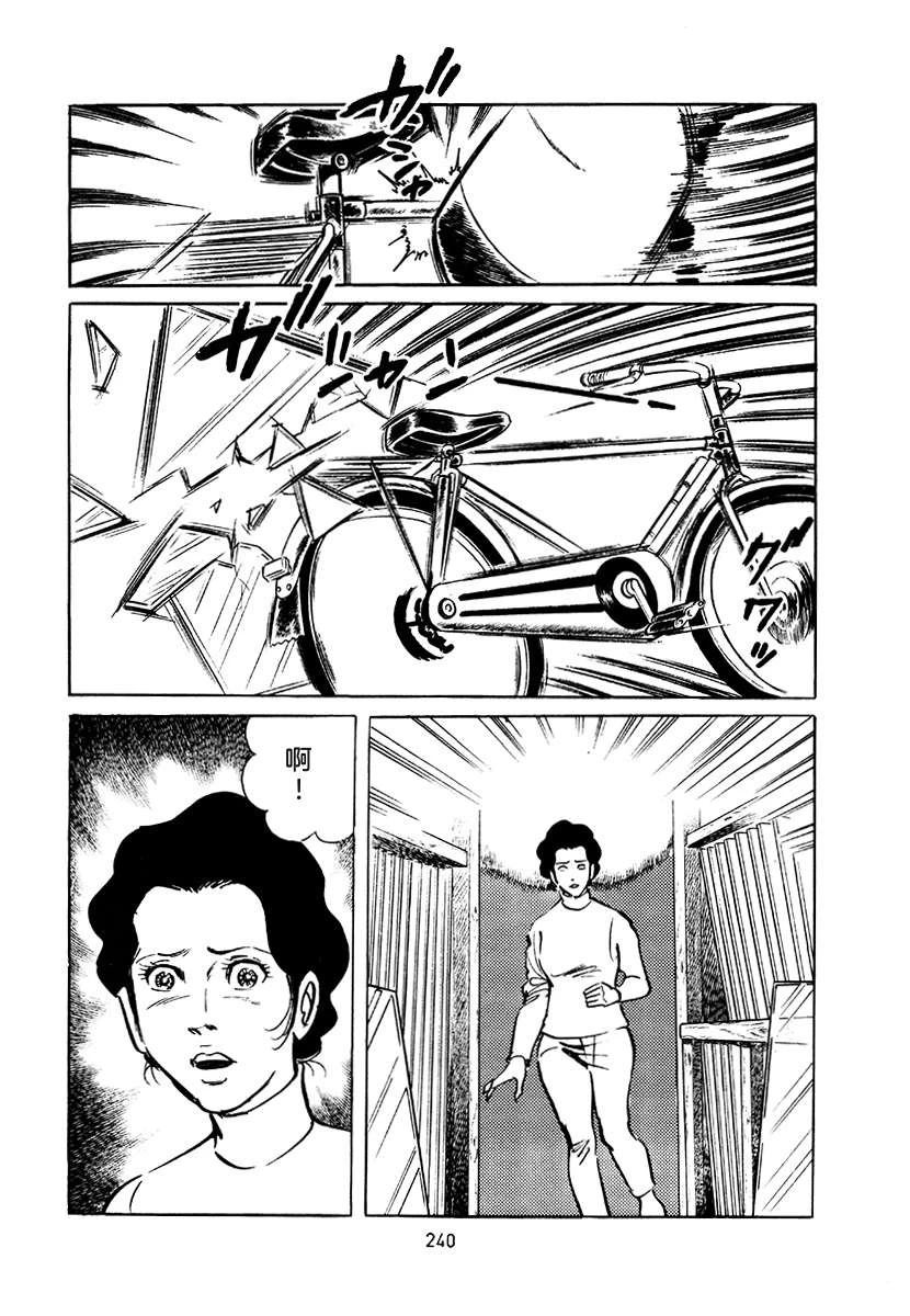 高校生无赖控 第4卷 第240页