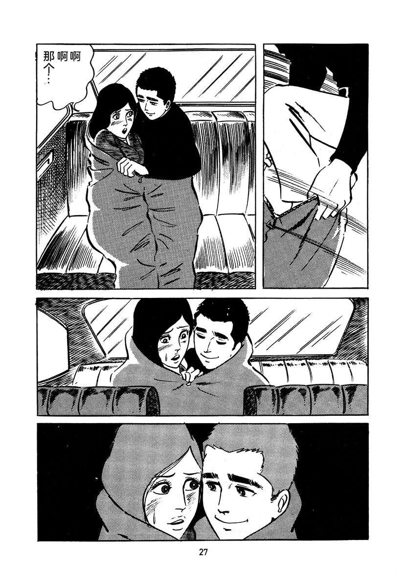 高校生无赖控 第4卷 第27页