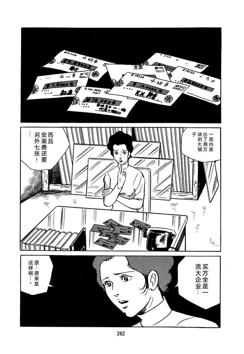 高校生无赖控 第4卷 第262页