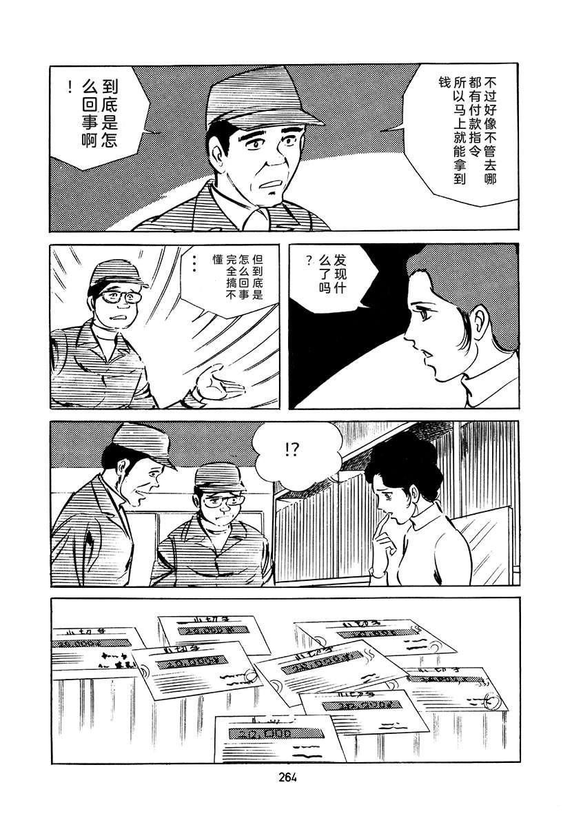 高校生无赖控 第4卷 第264页