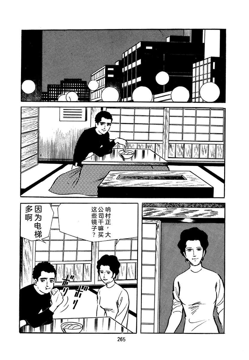 高校生无赖控 第4卷 第265页