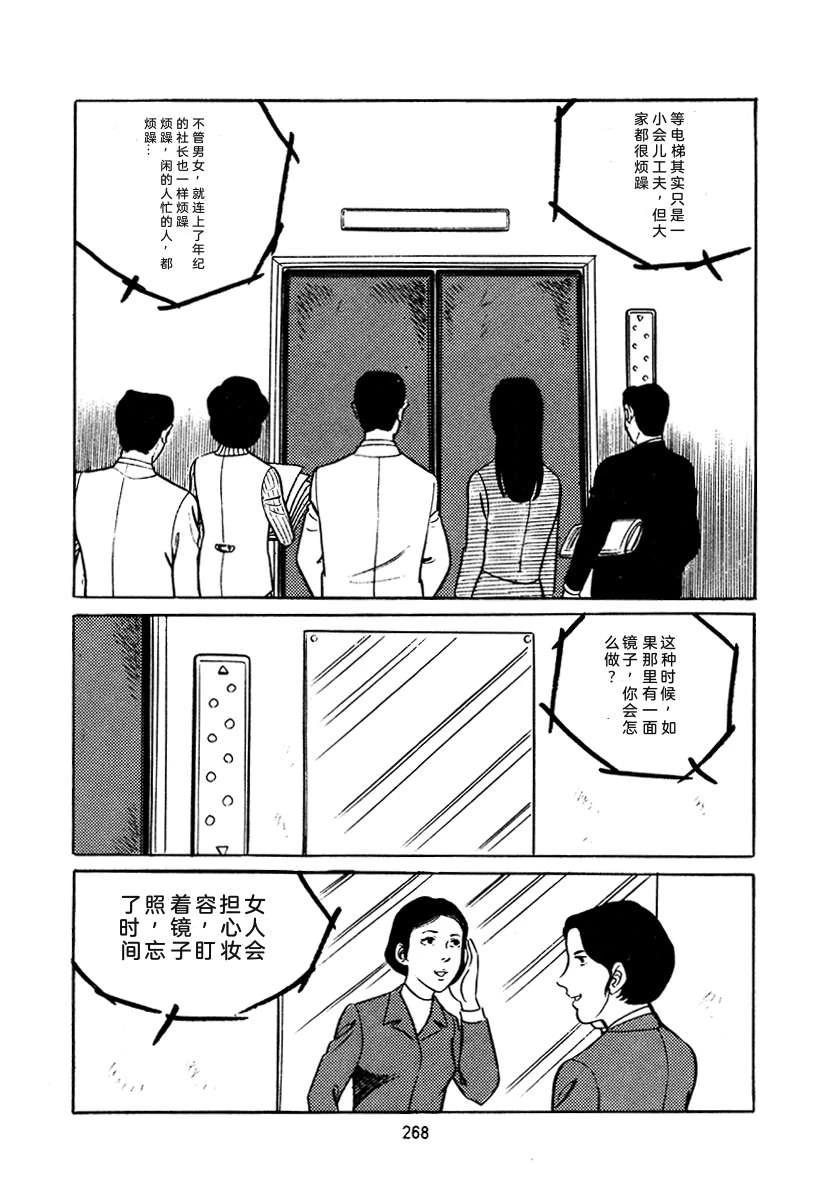 高校生无赖控 第4卷 第268页