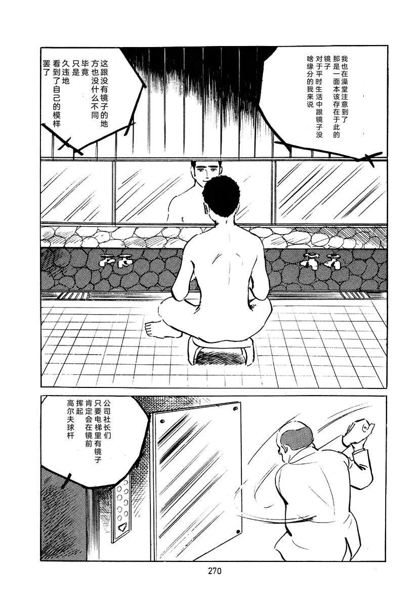 高校生无赖控 第4卷 第270页