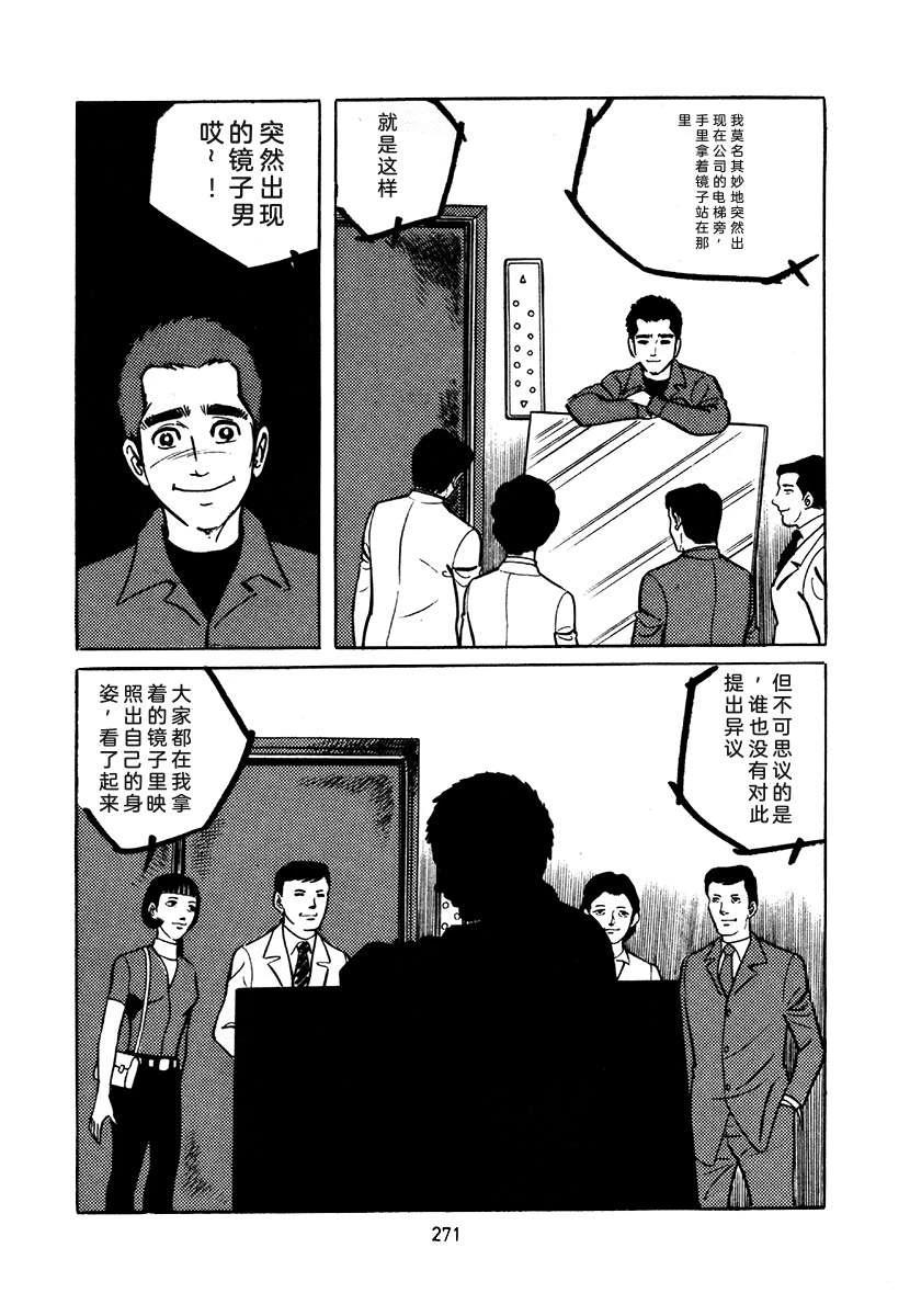 高校生无赖控 第4卷 第271页