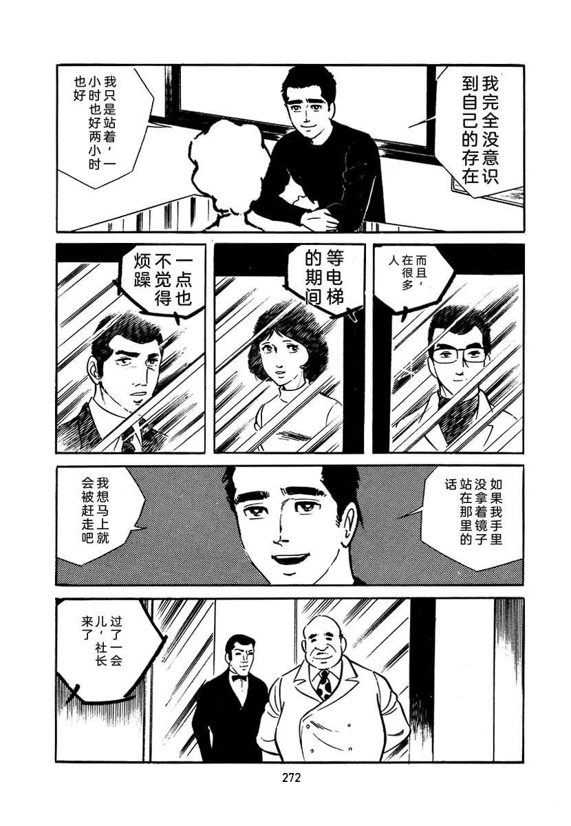 高校生无赖控 第4卷 第272页