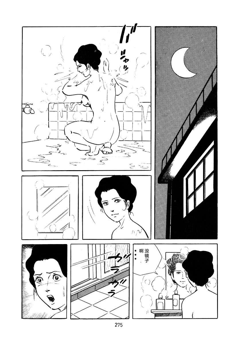 高校生无赖控 第4卷 第275页