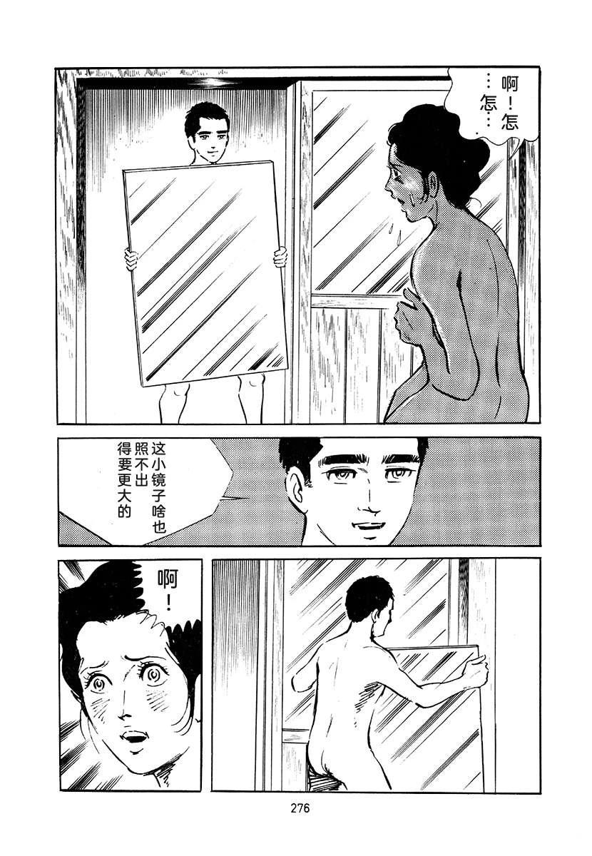 高校生无赖控 第4卷 第276页