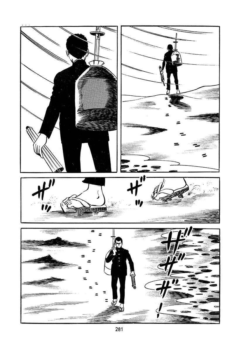 高校生无赖控 第4卷 第281页