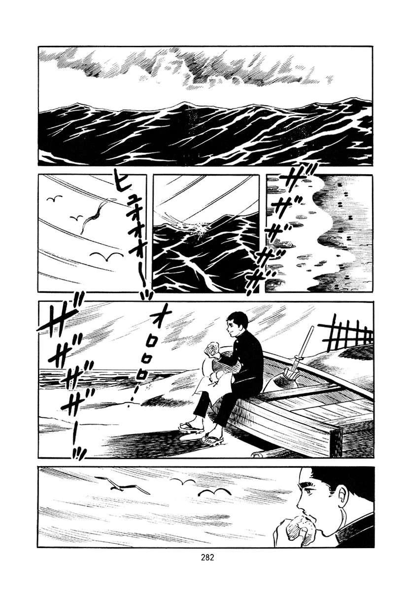 高校生无赖控 第4卷 第282页