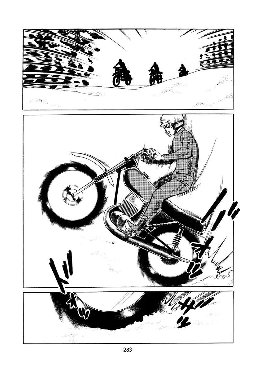 高校生无赖控 第4卷 第283页