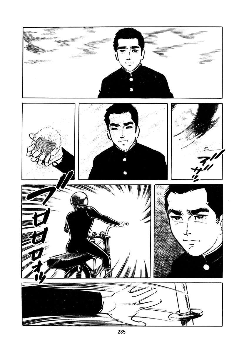 高校生无赖控 第4卷 第285页