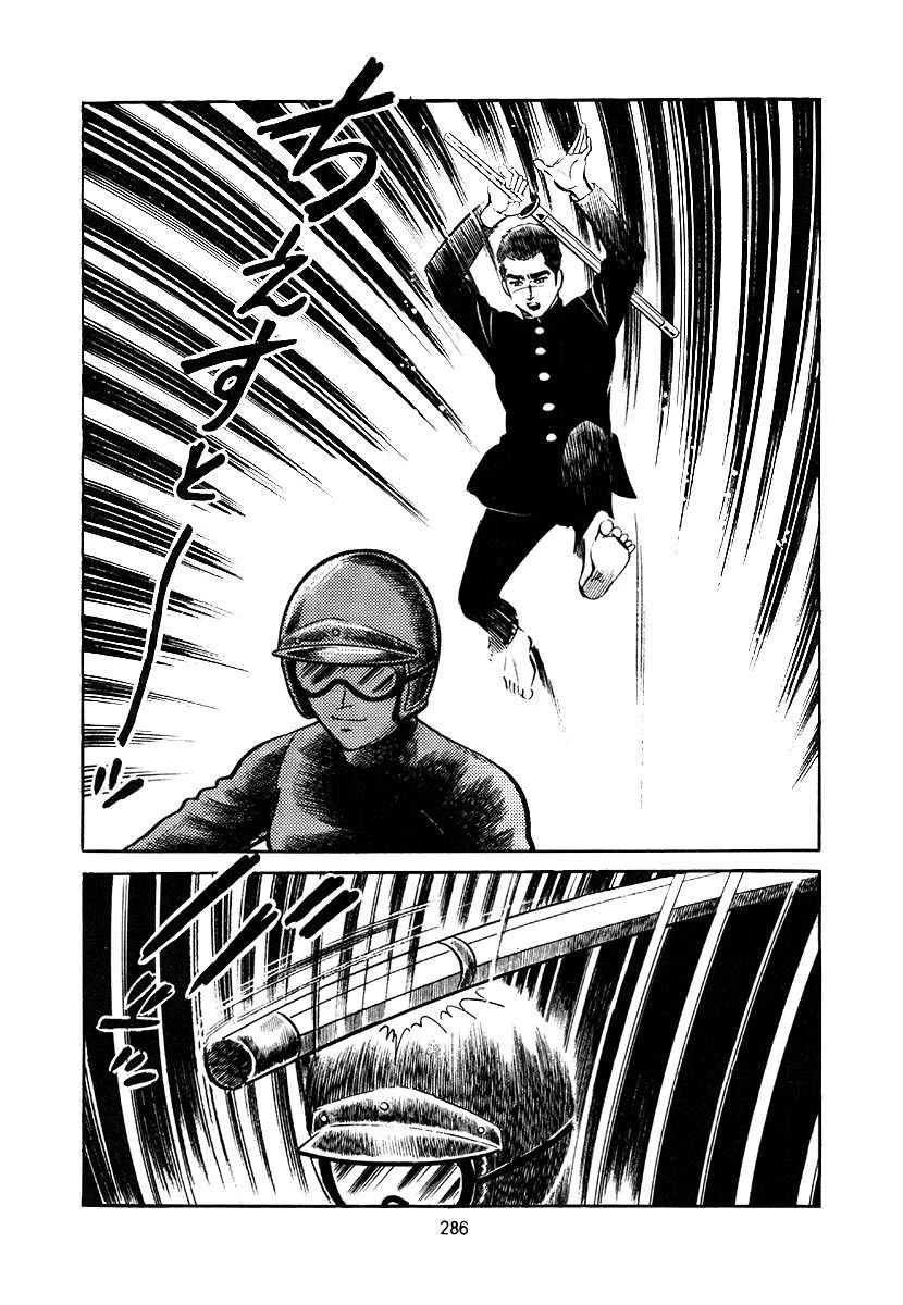 高校生无赖控 第4卷 第286页
