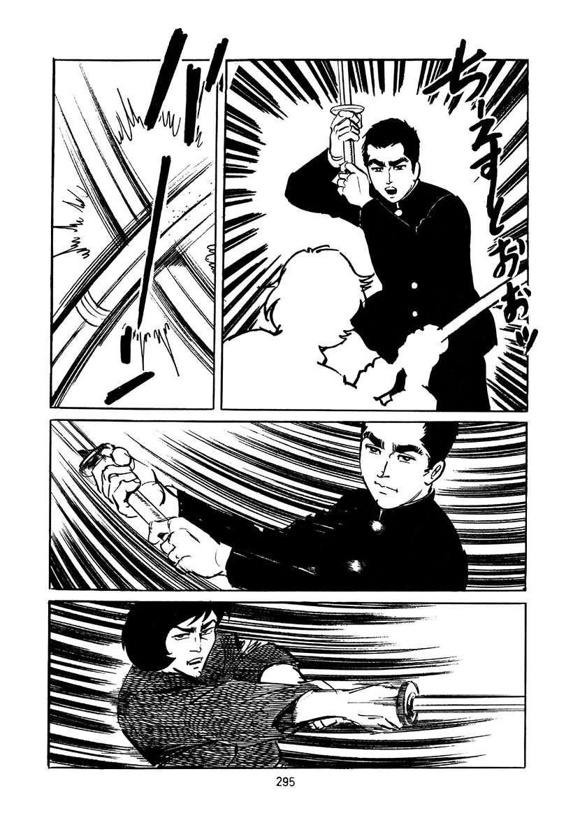 高校生无赖控 第4卷 第295页