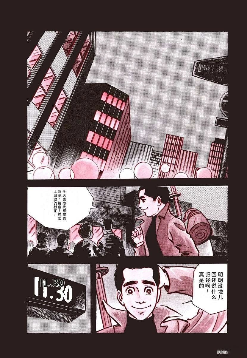 高校生无赖控 第4卷 第4页