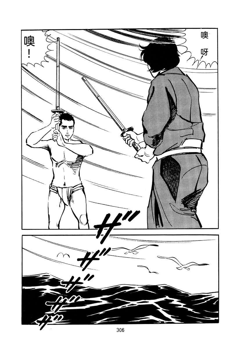 高校生无赖控 第4卷 第306页