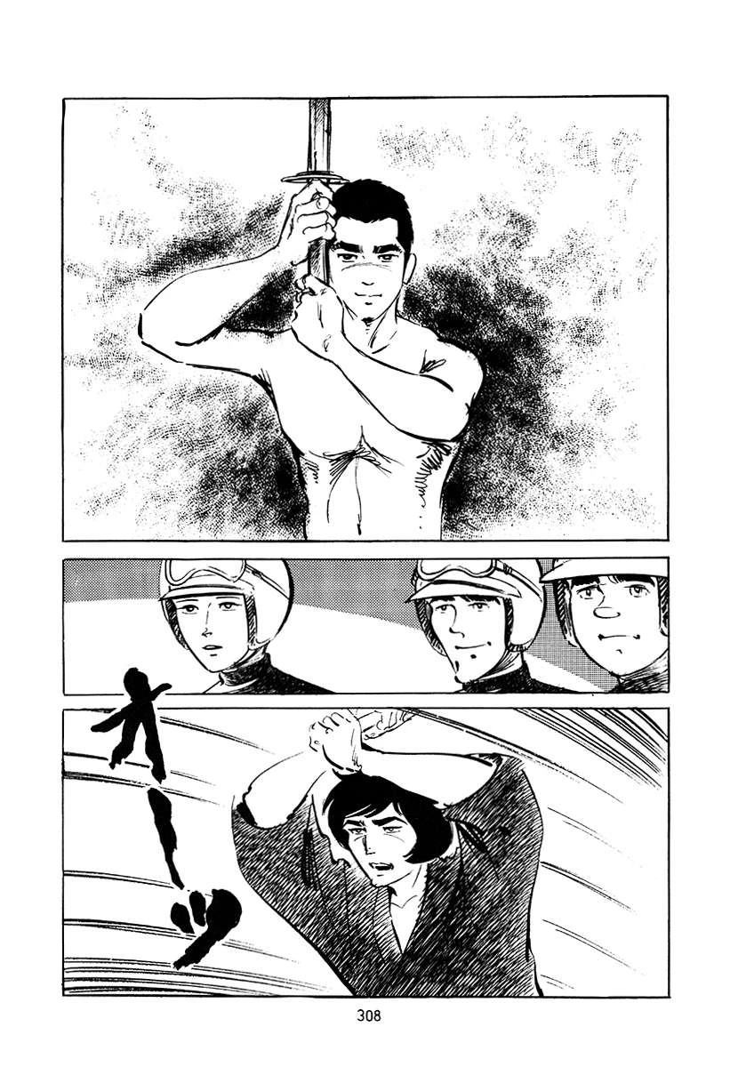 高校生无赖控 第4卷 第308页