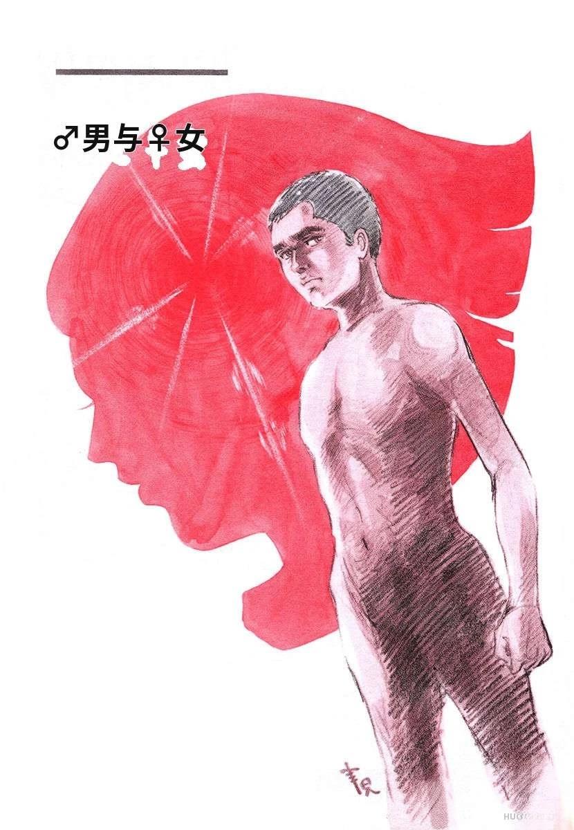 高校生无赖控 第4卷 第337页