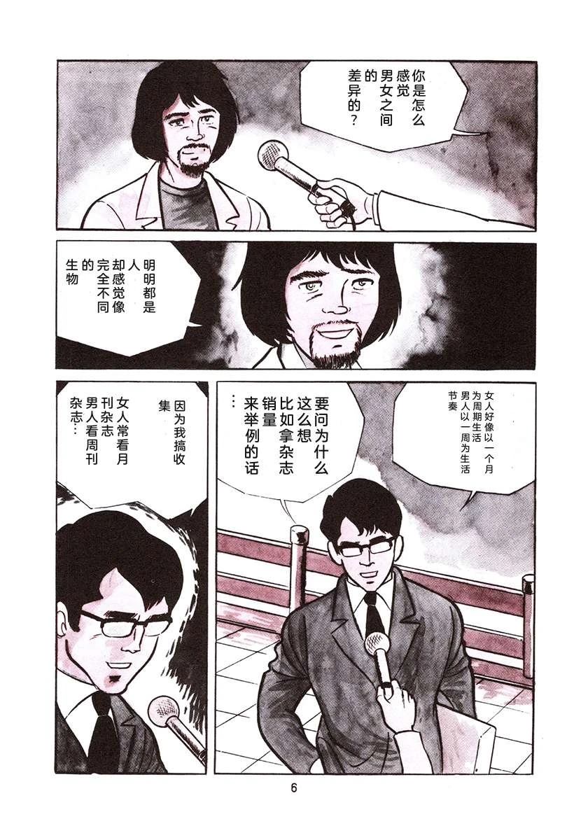 高校生无赖控 第4卷 第340页