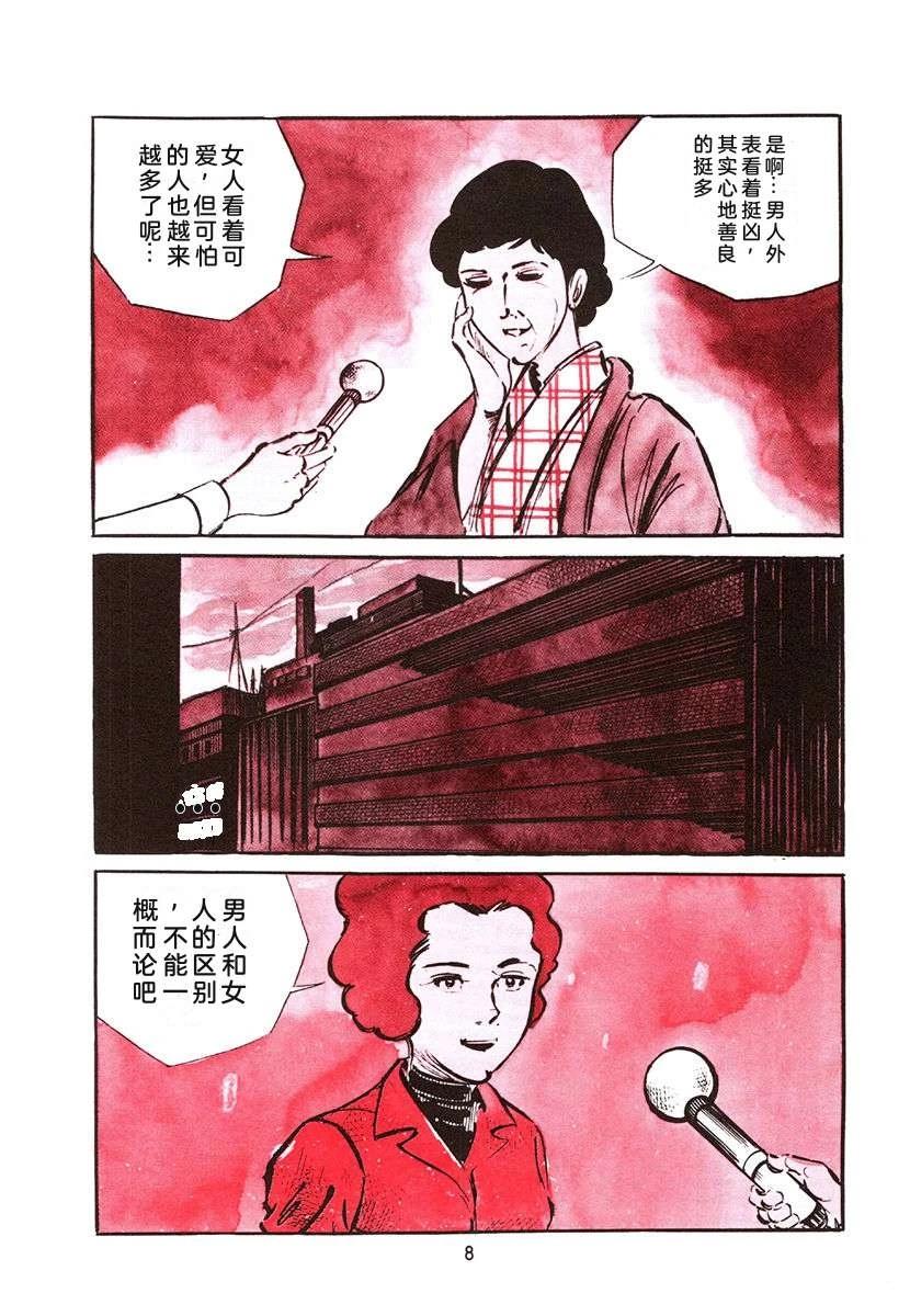 高校生无赖控 第4卷 第342页