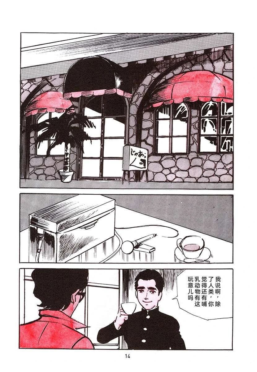 高校生无赖控 第4卷 第348页