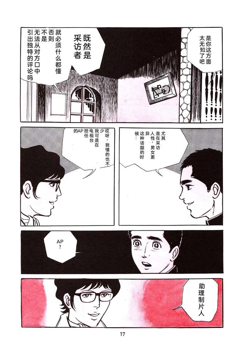 高校生无赖控 第4卷 第351页