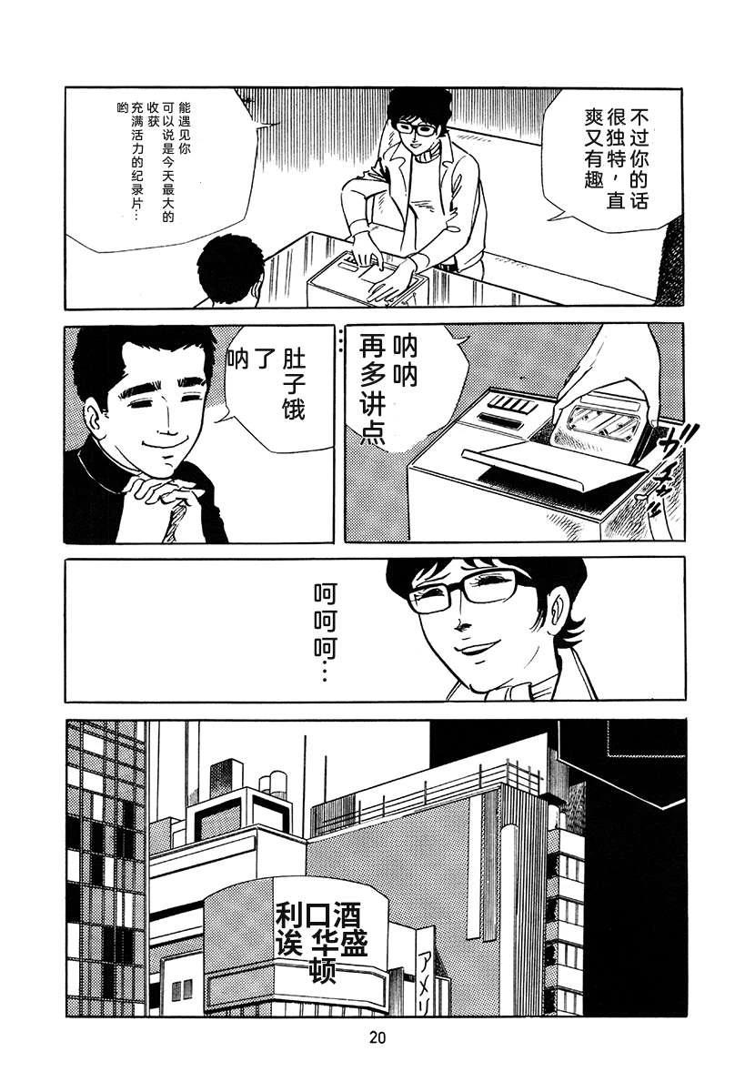 高校生无赖控 第4卷 第354页