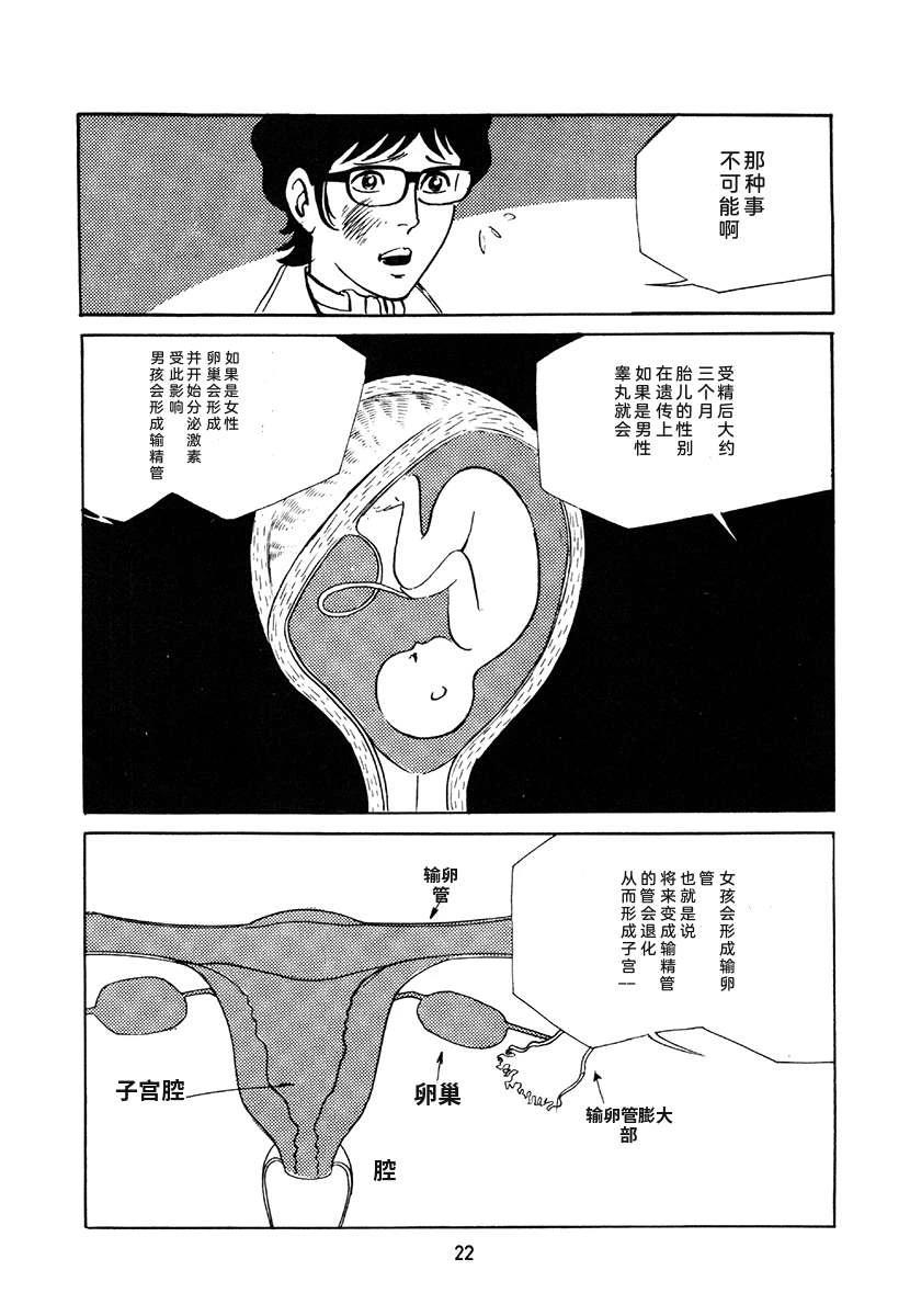 高校生无赖控 第4卷 第356页