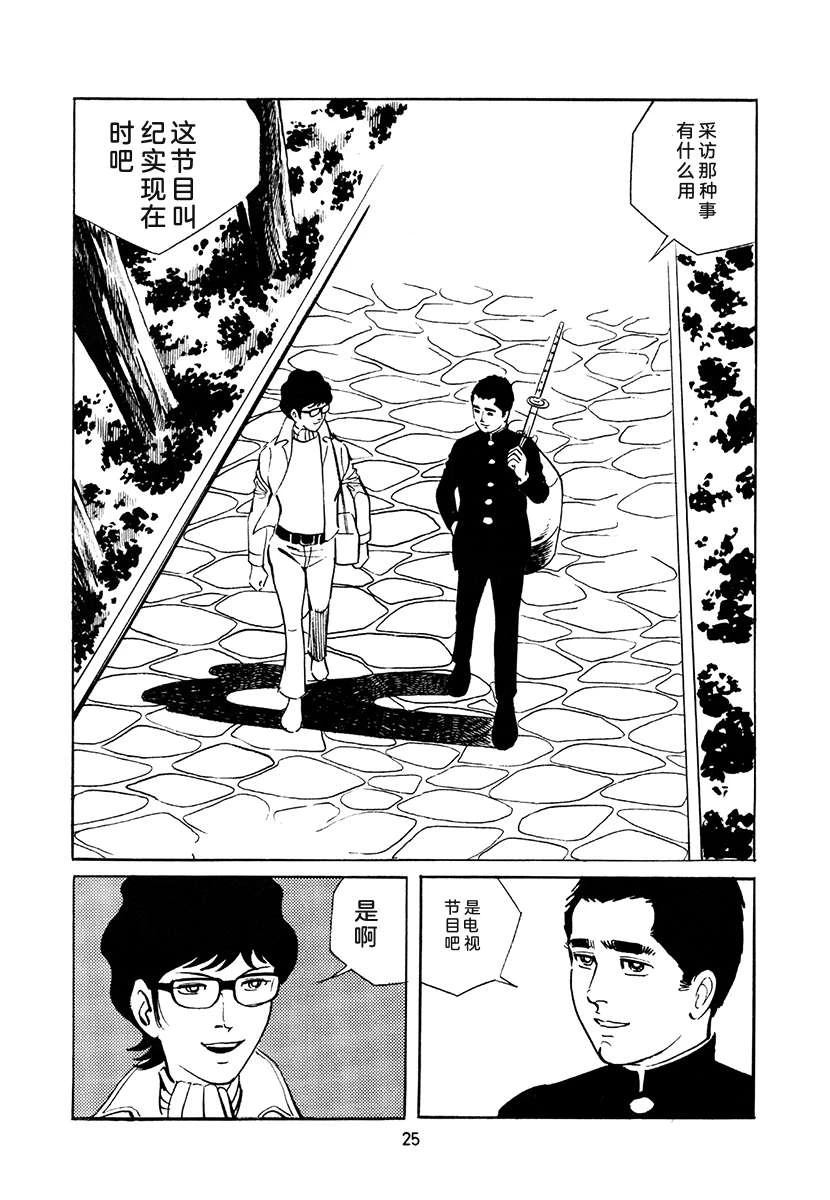高校生无赖控 第4卷 第359页