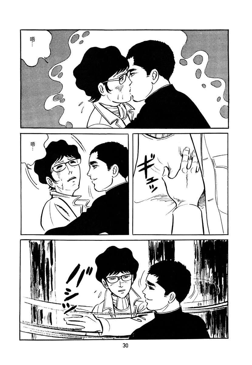 高校生无赖控 第4卷 第364页