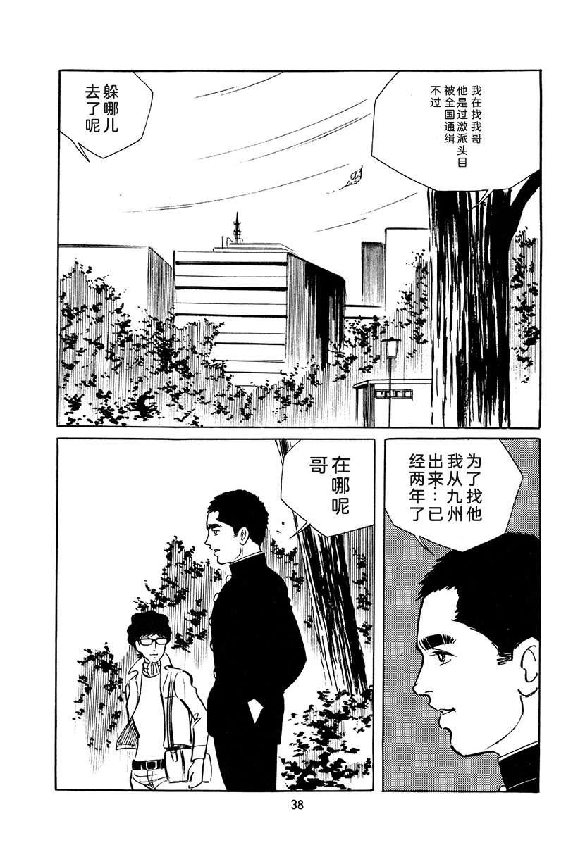 高校生无赖控 第4卷 第372页