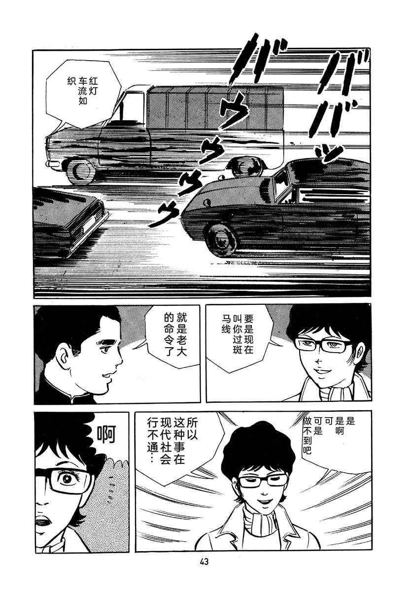 高校生无赖控 第4卷 第377页