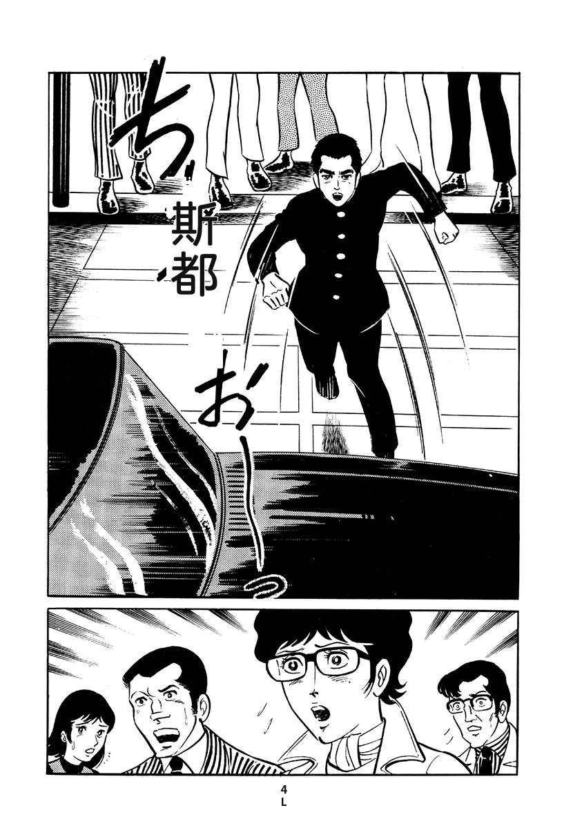 高校生无赖控 第4卷 第378页