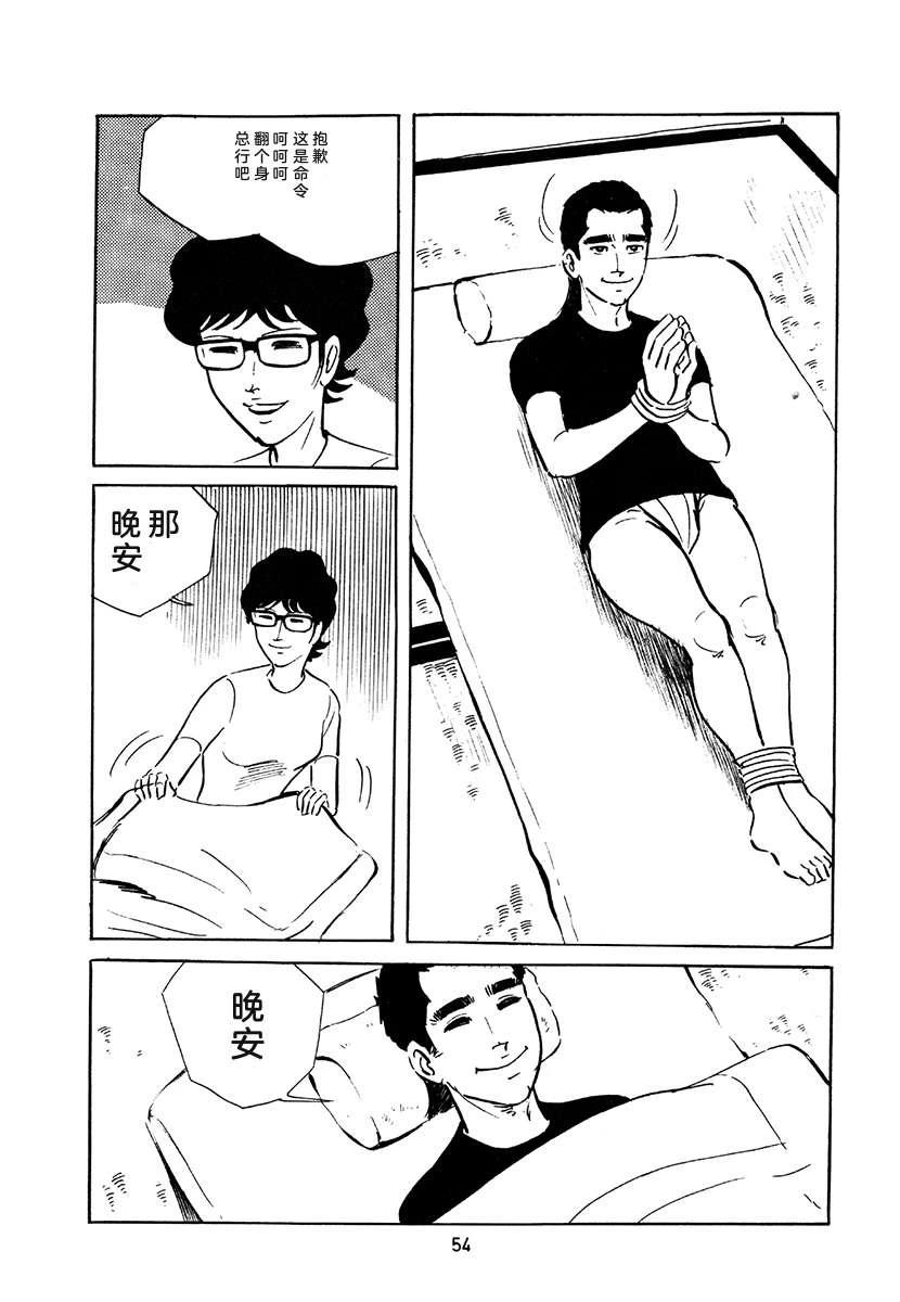 高校生无赖控 第4卷 第388页