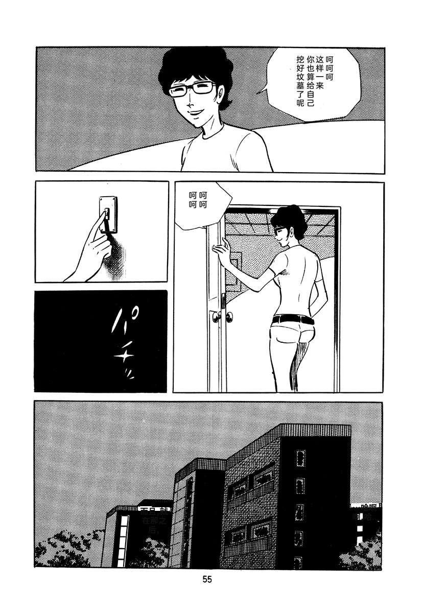 高校生无赖控 第4卷 第389页
