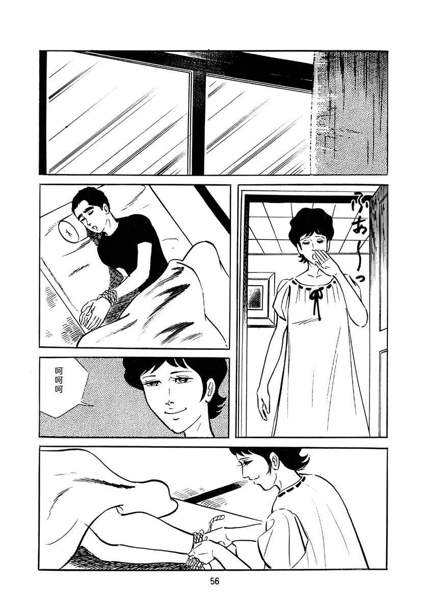 高校生无赖控 第4卷 第390页