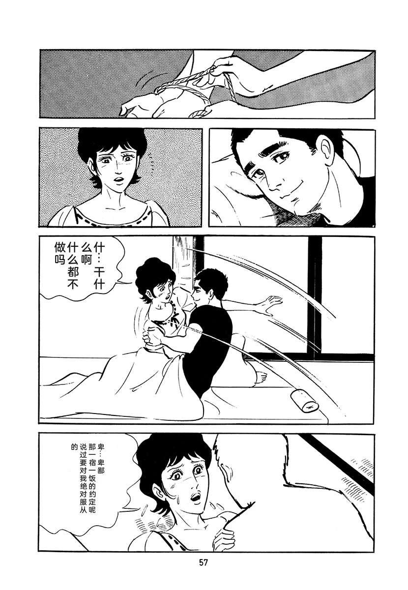 高校生无赖控 第4卷 第391页