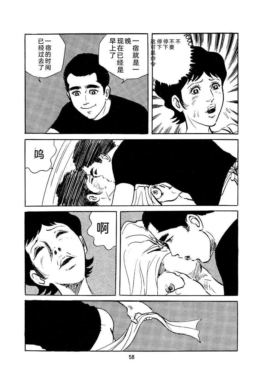 高校生无赖控 第4卷 第392页