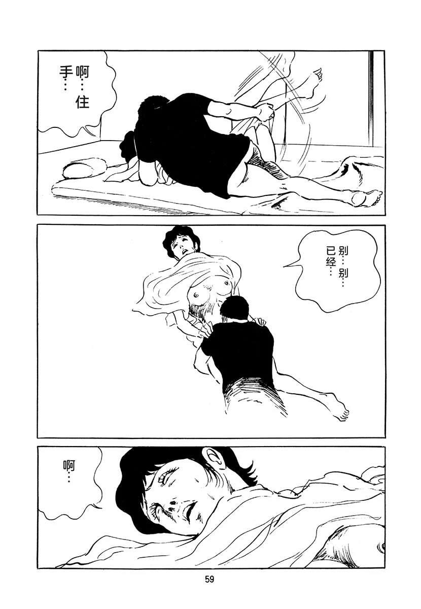 高校生无赖控 第4卷 第393页